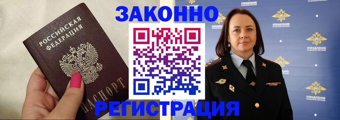 прописка для кредита в Башкортостане